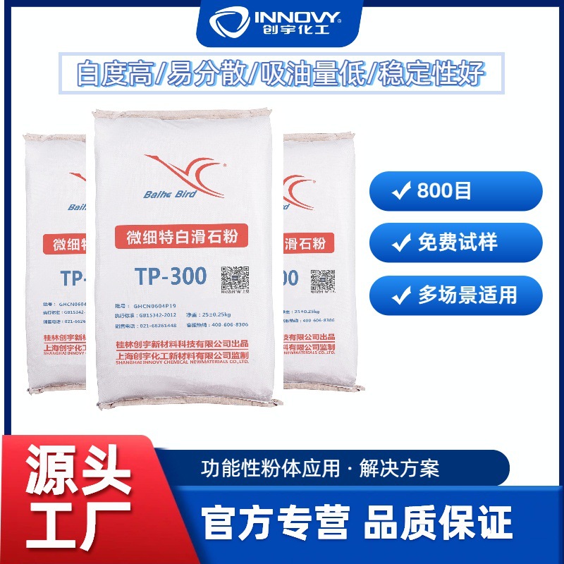 ����TP-300��ҵ��΢ϸ�ذ׻�ʯ���������ϻ�ʯ��Ϳ����