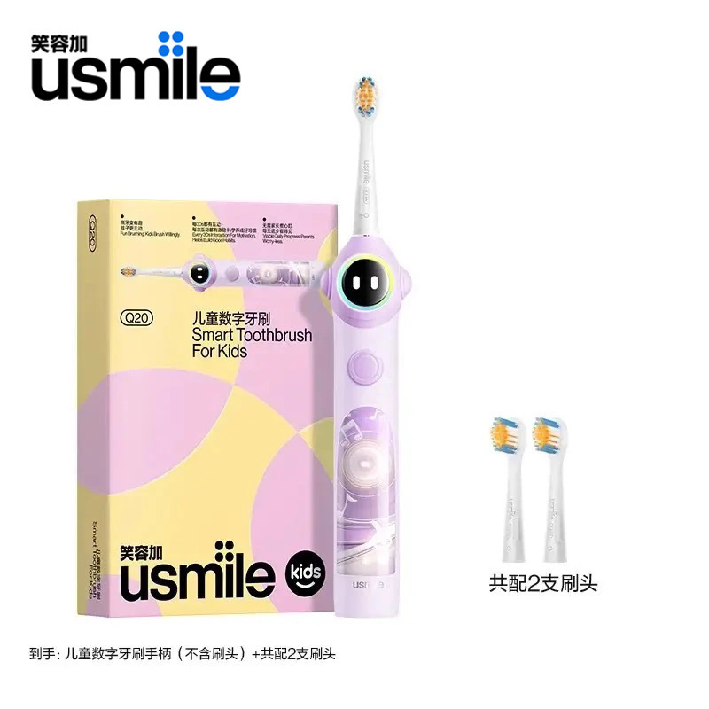 usmile笑容加儿童电动牙刷Q20 数字牙刷适用3-15岁 学生礼物|undefined