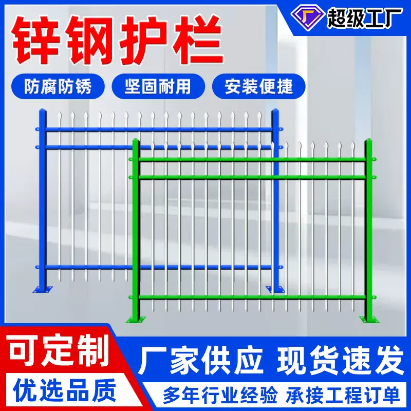 锌钢护栏别墅小区围墙护栏户外厂区防护栏学校幼儿园安全隔离护栏