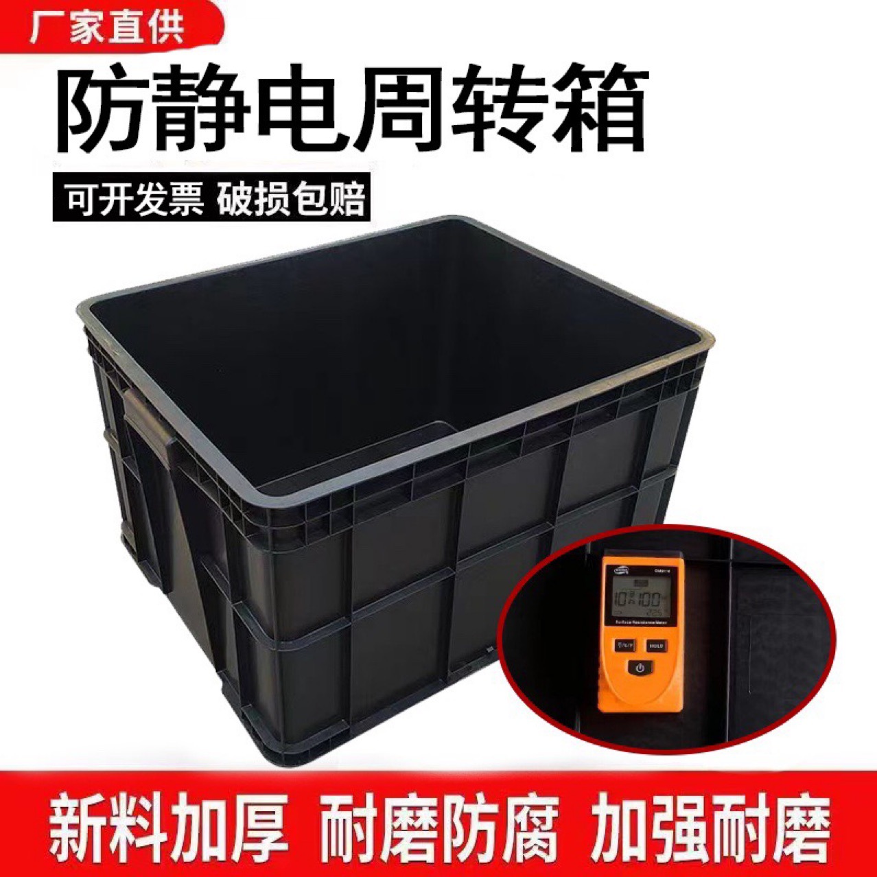 防静电周转箱黑色塑料静电胶框电子元件物料盒加厚ESD周转框货源