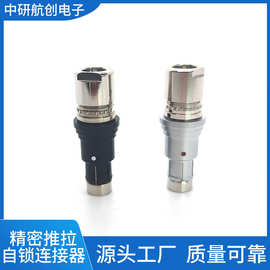 中研航创推拉自锁航空圆形防水连接器F系列0F-TX07M