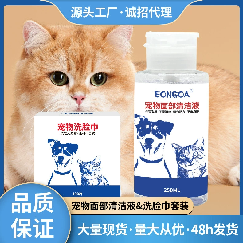 EONGOA Маленькое белое лицо домашнее животное средство для чистки лица полотенце для собаки собака кошка идет слезы желтая борода черный подбородок