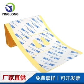 胶垫;绝缘垫片;工业产品胶带