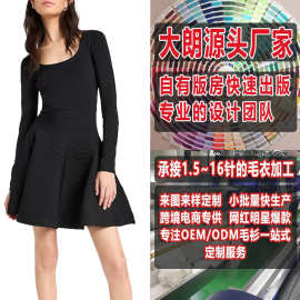 春秋长袖收腰连衣裙女针织衫看图打版套头毛衣加工定制小批量定做