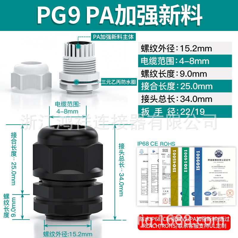 メートル型M型シールグランヘッドPA66ナイロンIP68防水ケーブル継手外ねじプラスチッククランプ固定|undefined