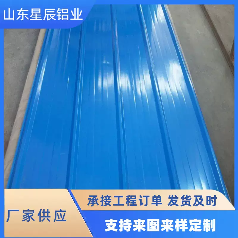 彩涂铝瓦 仿古铝瓦750 800 900型 1060 3003材质铝合金瓦楞板