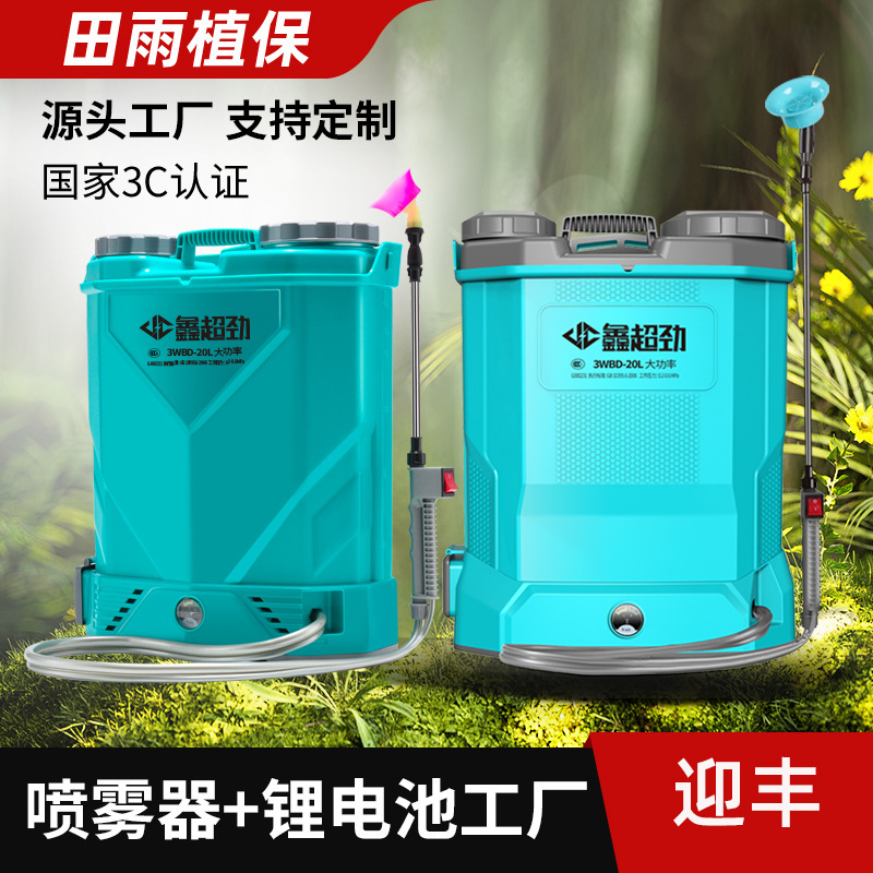 Factory Supply backpack 16L/20L agricultural electric sprayer 12v pesticide sprayer electric spraying machine