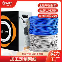 加工定制网线无氧铜单双屏蔽网线弱电工程布线非屏蔽网线足米足量