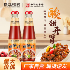 珠江桥牌糖醋汁家用瓶装酸甜酱糖醋酱汁排骨鱼里脊锅包肉调味酱料