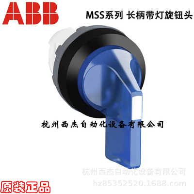 Пластиковое кольцо с длинной ручкой серии ABB MSS и головкой с подсветкой M2SS5-11R, M2SS5-11G