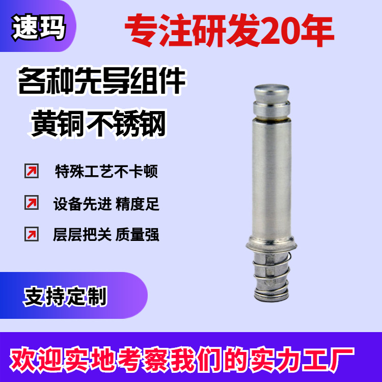 开发各种电磁阀先导组件 咖啡机饮料机电磁先导控制阀组件