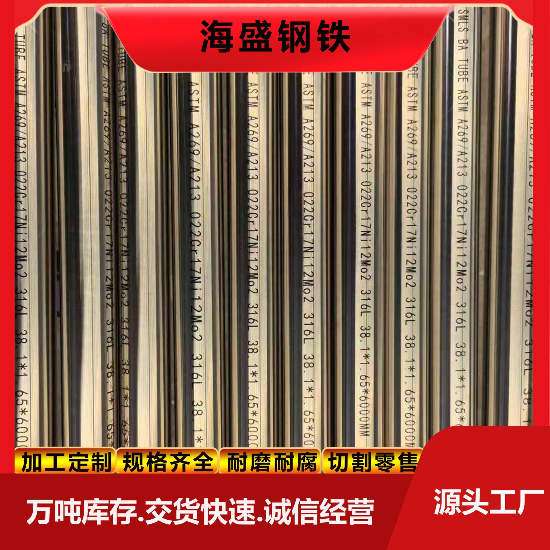 316不锈钢管超强耐腐用于海洋工程腐蚀流体管道食品加工制药设备