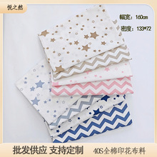 厂家现货 纯棉斜纹布料韩版五角星AB版小清新床品服装面料1.6窄幅