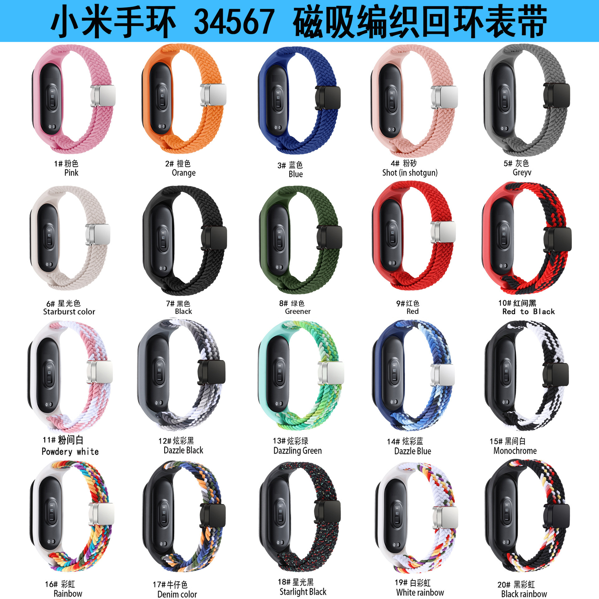 Suitable for Xiaomi Mi Band 11/9/8 watch strap mi 34567 nylon…