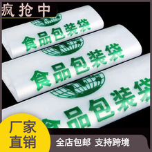 特惠塑料加厚购物垃圾袋食品市批发方便外卖打包论斤塑料子错版包