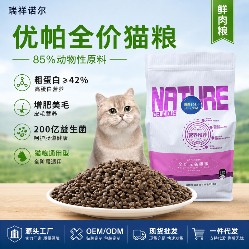 Cat Food 10kg Wholesale Carefully Selected Fresh Meat Grain-Free Cat Staple Food Freeze-Dried Food Full Price Cat Food Universal Pet Dry Food