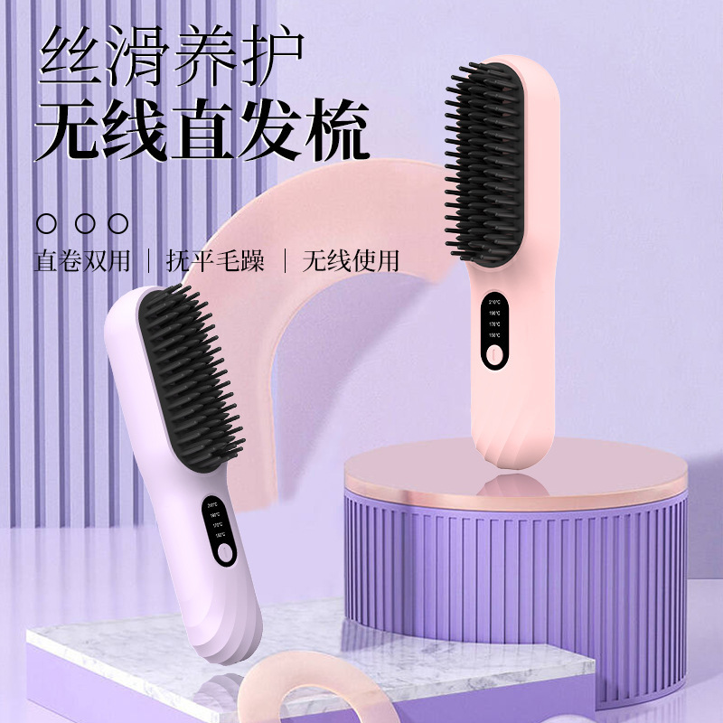 クロスボーダー家庭用無線ヘアブラシ充電ポータブル電動ヘアブラシストレート巻き両用ふんわりヘアピン|undefined