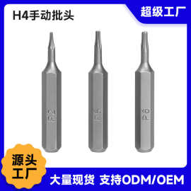五角防滑S2 4mm批工具钢ph2手动批适用用于小米工具电动批头组合