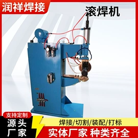 关节型机器人;滚焊机;点焊机