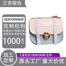 儿童零钱包定制学生迷你钥匙一体小包韩版可爱翻盖钱包贴牌定制