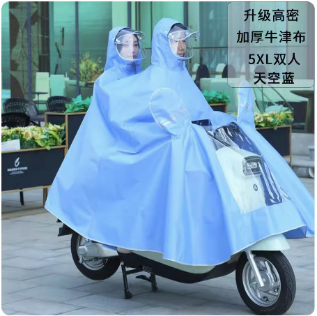 可视莫兰迪电动摩托车雨衣加长单双人骑行加大加厚自行车雨披|undefined