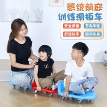 幼儿园滑板车家用玩具车儿童感统训练前庭早教平衡车户外教具器材