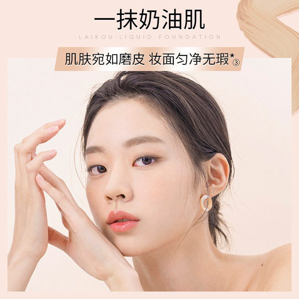 Moisturizing foundation