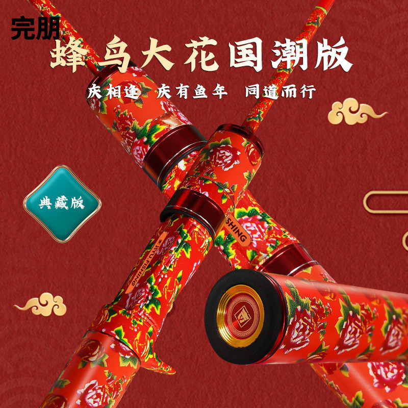 蜂鸟大花国潮路亚竿直柄枪柄微物竿高碳素轻量马口白条