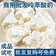 ネット赤原味冷抽出ヨーグルト生牛乳発酵乾燥巴ギリシャ厚ヨーグルト乾燥ヨーグルトチーズ商用卸売り