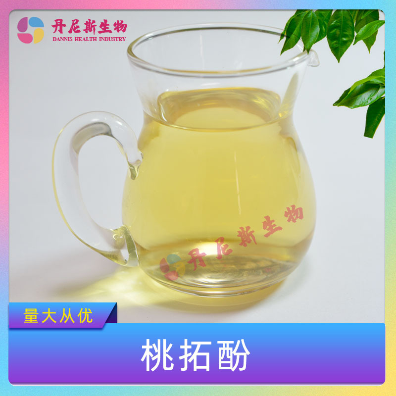 Taotuophenol 1% taotuohan pine extract taozhuophenol cosmetics raw material Dennis biological free shipping