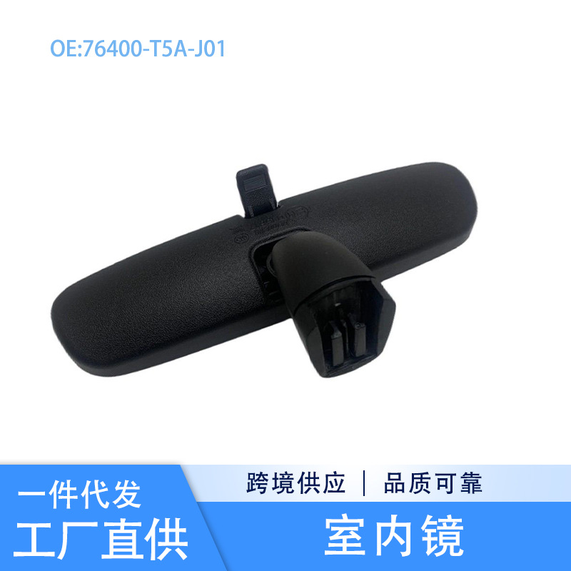 76400-T5A-J01 is suitable for the interior rearview mirror of Honda Fit, HR-V, Crider, City, and Civic