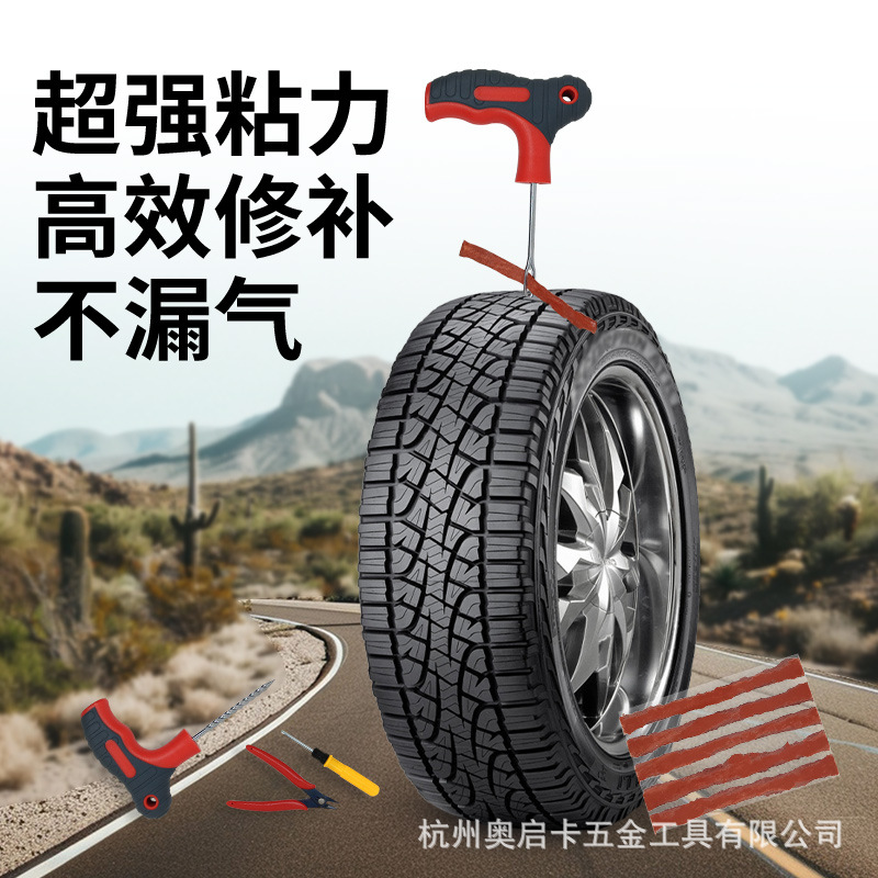 Manufacturer Wholesale 35-Piece Tire Repair Tool Set for Electric Vehicles, Motorcycles, and Cars, Quick Emergency Tire Repair Tools