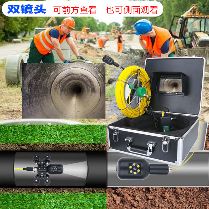Pipe line endoscope dual lens waterproof industrial sewer camera HD pipe camera detector