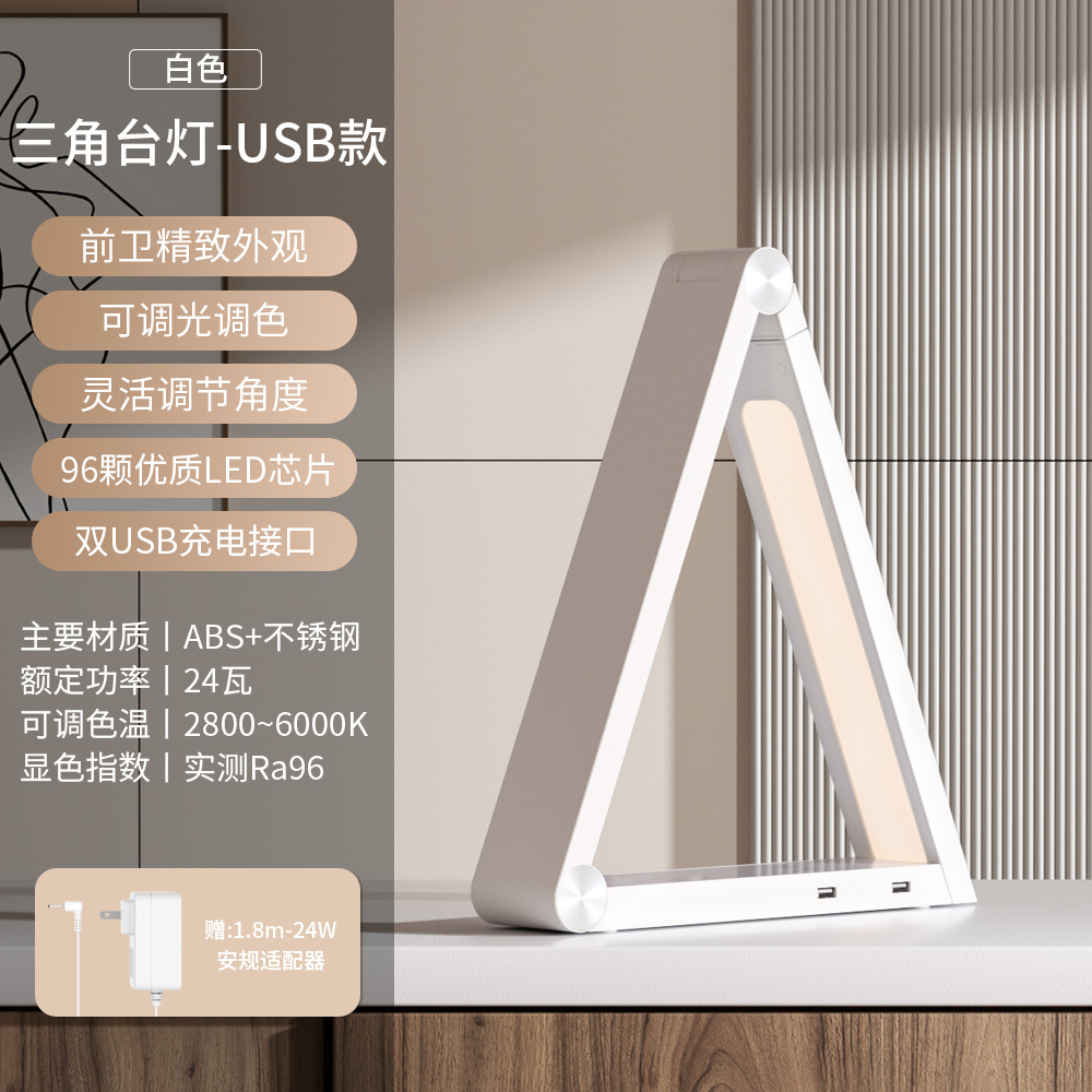 Universal LED table lamp