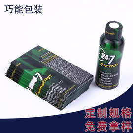 义乌源头厂制作透明PET收缩膜瓶身热缩膜印刷标签膜印刷膜