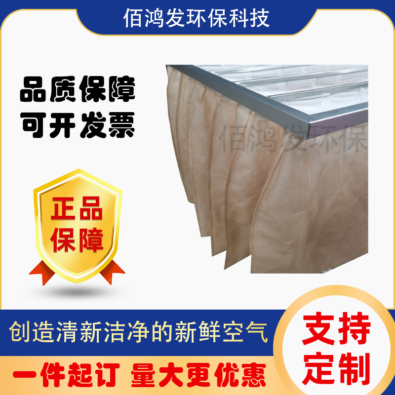 现货G4初效喷烤漆房过滤空气过滤系统预初中效F5袋过滤棉过滤网