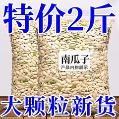 【乾燥剤なし】新商品のカボチャとメロンの原味を炒めたカボチャとメロンの唐辛子塩袋にナッツを入れてカジュアルなお菓子を炒めます。