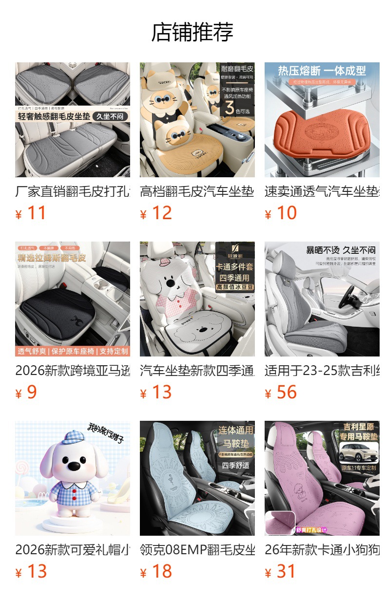 26 Seaweed Fiber Car Seat Cushion for Summer Cooling, Honeycomb Car Seat Cushion, Ice Silk, Breathable for All Seasons, Universal for Office Use