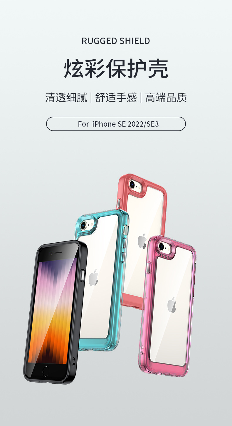 Renkli Apple SE2 cep telefonu kılıfı için uygundur SE3 cep telefonu kılıfı IP6/6S her şey dahil akrilik saf renk anti-6S Plus