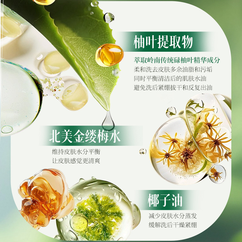 奢此碌柚叶清爽净透沐浴露柚子叶转运去晦气滋润保湿大瓶沐浴露|undefined