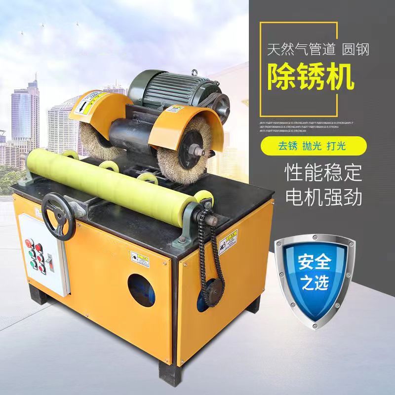 全自动圆管外圆除锈抛光一体机钢管自动打磨除锈抛光机铝管打磨机