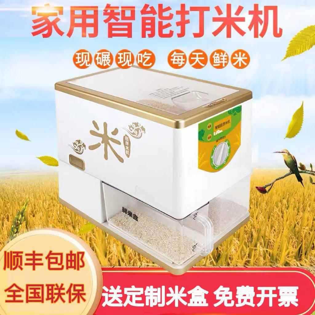 碾米机家用小型商用全自动胚芽米机糙米机脱谷打米智能功能鲜米