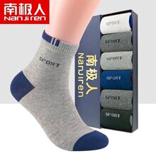 男士中筒韩版潮流袜运动袜防臭吸汗透气棉袜