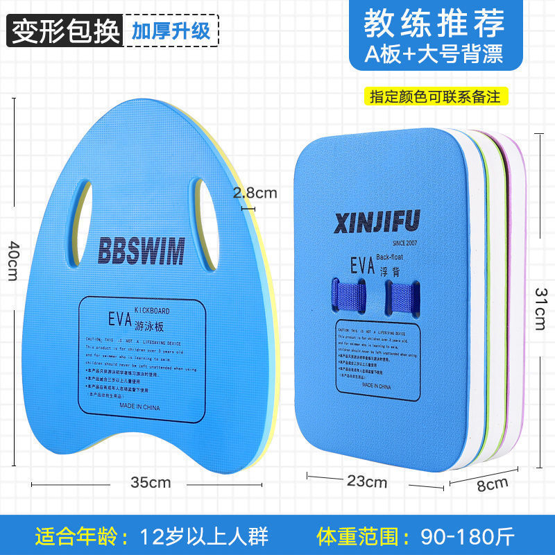 natación gruesa gran flotabilidad niños adultos junta de agua general espalda flotante cintura flotante aprendiendo a nadar con espalda flotante comercio exterior