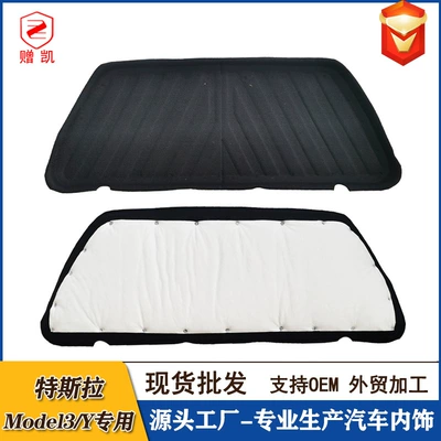 Free Kai Interior Suitable for Car sound-absorbing cotton