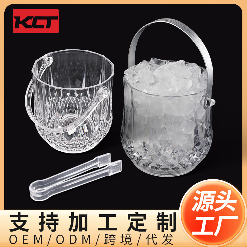 亚克力PC钻石冰桶酒吧KTV会所冰块桶红酒香槟桶啤酒冷冻桶现货