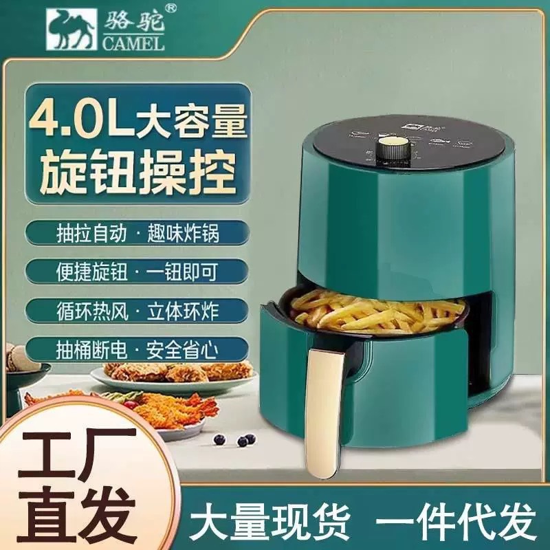 Camel Air Fryer 4L Large Capacity Household Intelligent Fully Automatic Multi-Function Electric Fryer French Fries Machine Household Hot Model