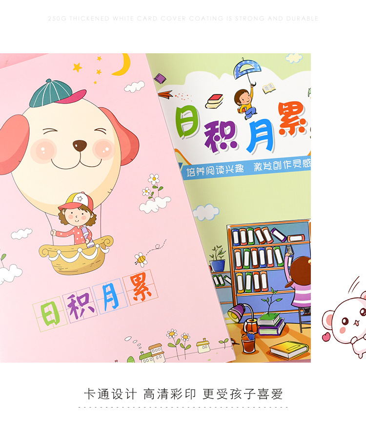 车线-粉绿日积月累_06