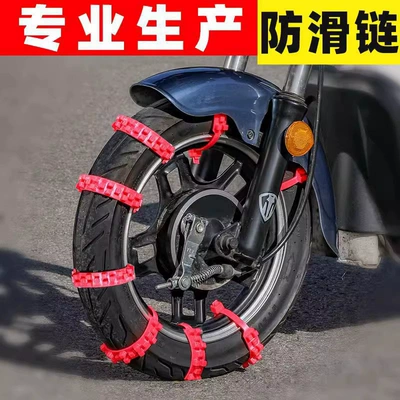 Set, Universal Anti-Skid Chains for – Tire snow chain
