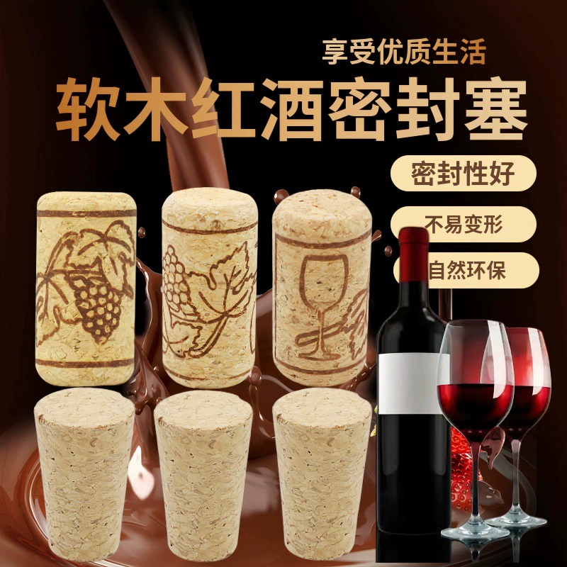 Пробка уплотнительная пробка Красное вино Пробка дубовая пробка Виноградная пробка Конусовая пробка Пивная пробка